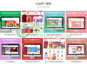 全方位解析 B2B2C電商平臺、微信商城與購物網站的建設之道