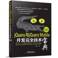 手機軟件設(shè)計與開發(fā) 從概念到實現(xiàn)的全流程解析