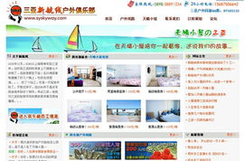 三亞網(wǎng)絡(luò)服務(wù)全攻略 從網(wǎng)站建設(shè)到軟件開(kāi)發(fā)，一站式數(shù)字解決方案